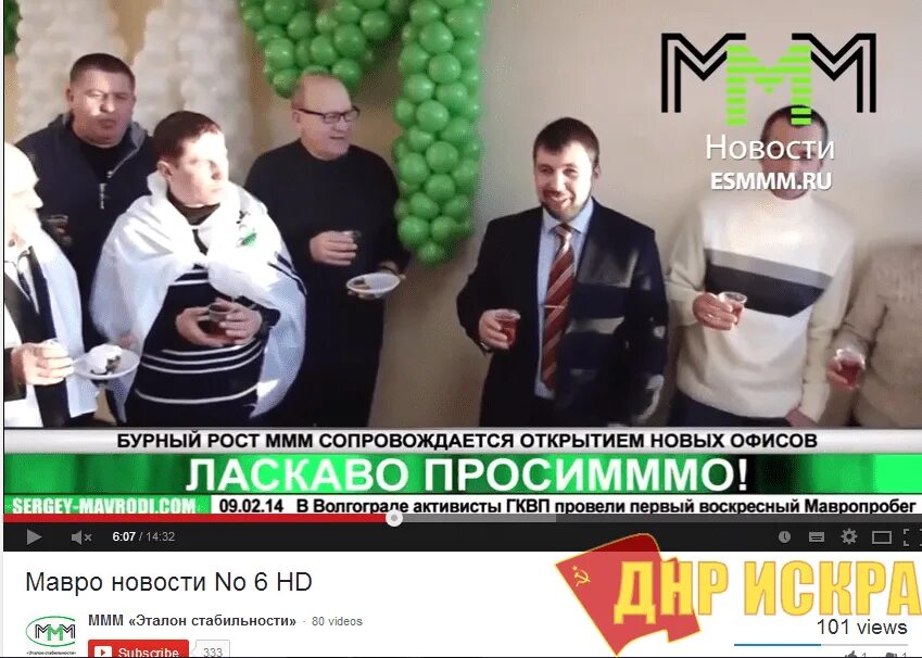 Ммм пушилина. Пушилин ммм. пушилин в рекламе ммм.