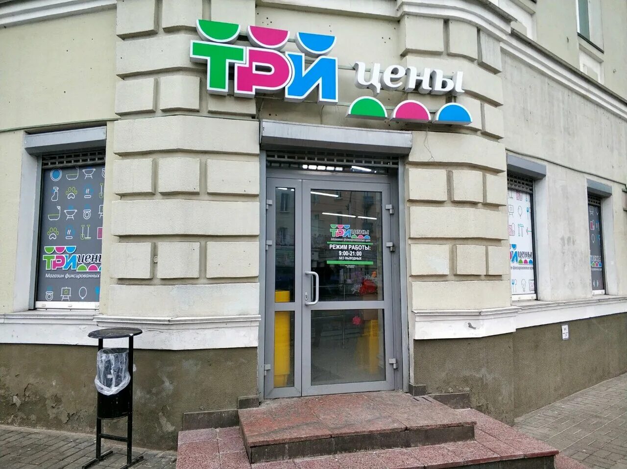 дешево гомель. магазин техно речицкий проспект гомель. снять жилье в гомеле посуточно рядом с вокзалом. дешево гомель. магазин 3 цены в гомеле.