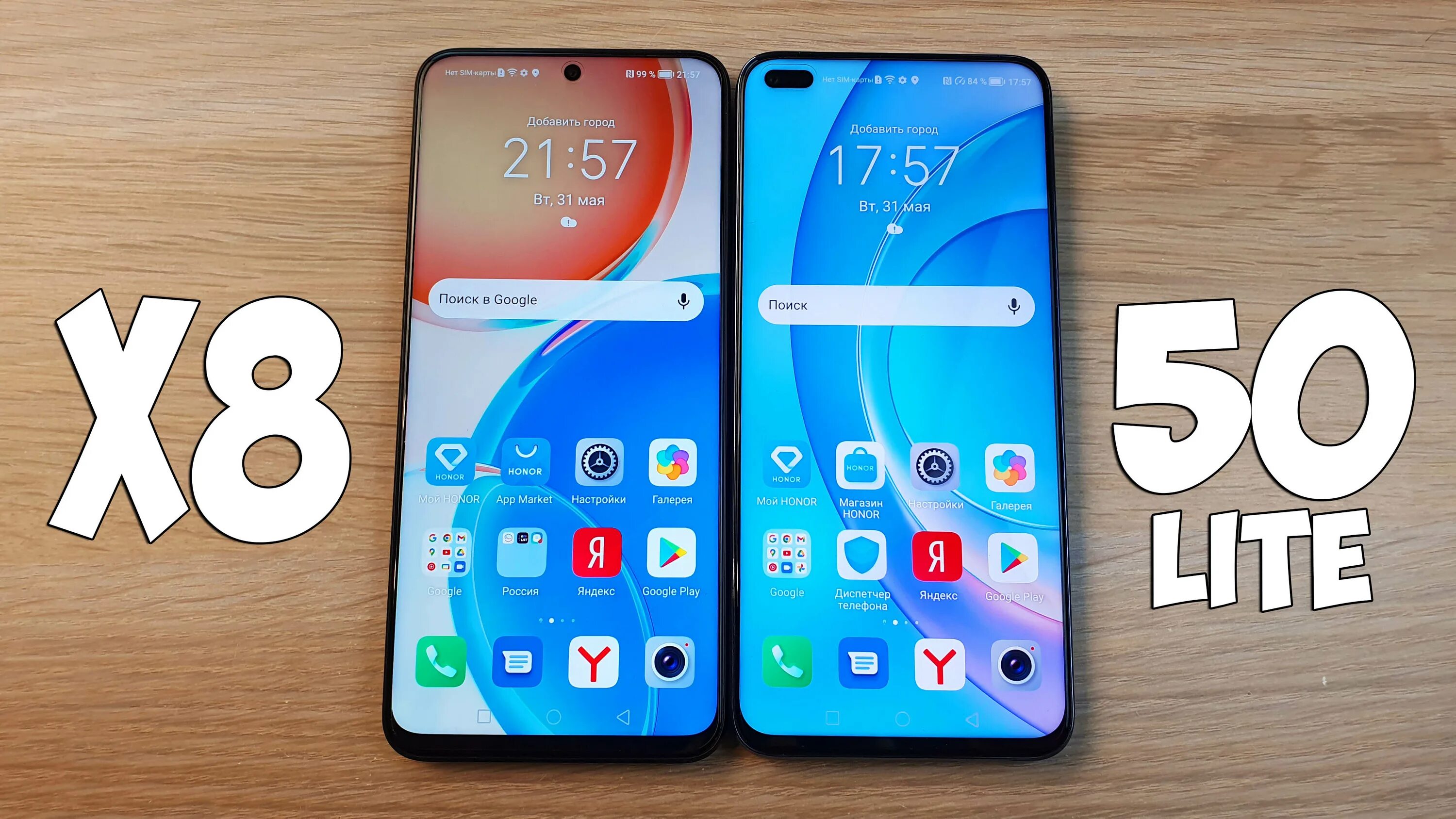 Сравнить honor x. Samsung galaxy a50 vs honor 10i. Honor 10 vs iphone xr. Хонор 10 лайт и айфон 7. Хонор 8х и хонор 10 сравнение.