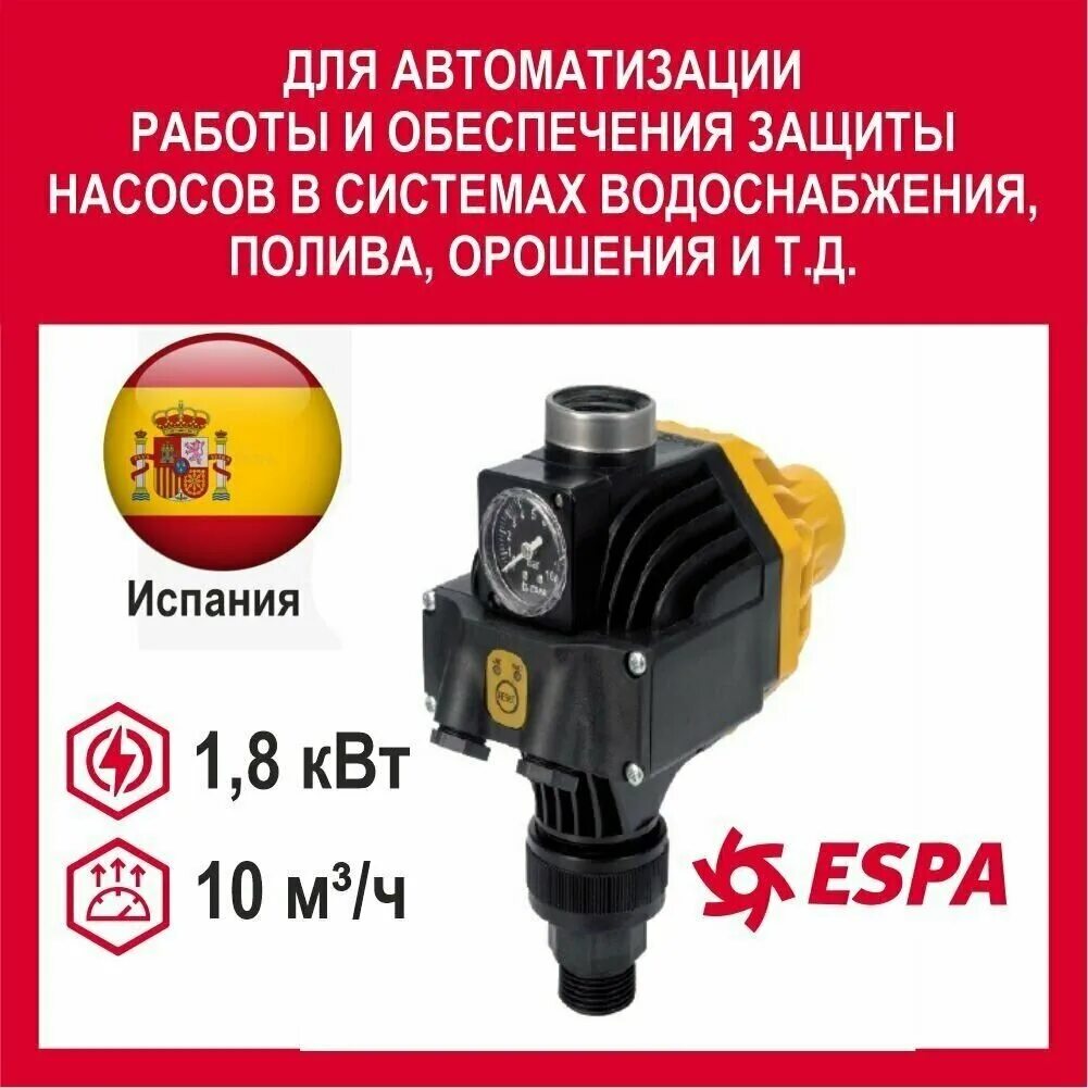 Блок автоматики Espa PRESSDRIVE 05. Плата управления Espa PRESSDRIVE am 2e. PRESSDRIVE 05 am 2e. Espa PRESSDRIVE am 2e 230 (угловой) Эл. Блок контроля потока. Е автоматика