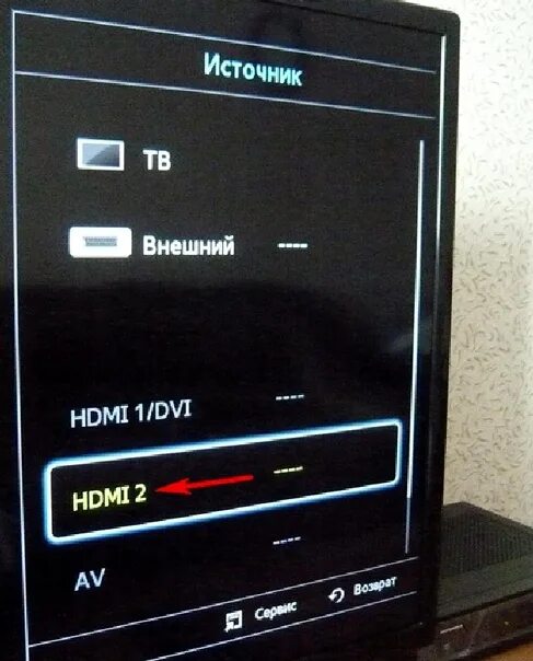 Настроить кабельное телевидение джастлан. Меню телевизора самсунг hdmi. Источник сигнала на телевизоре lg. Источник сигнала на телевизоре как выбрать. Меню источник сигналов в телевизоре.
