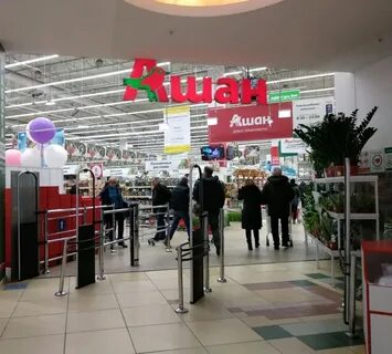 Ашан магазины в москве