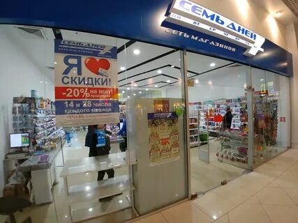 7 дней регистрации