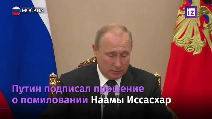 Институт помилования в рф. Помилование президента РФ. Помилование покзижкнт.