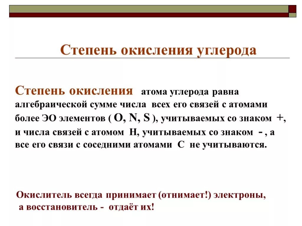 Наименьшую степень окисления углерод проявляет в соединении. Степень окисления углерода. Все степени окисления углерода. Соепанп окисления углерода. Степень окисления унлерод.