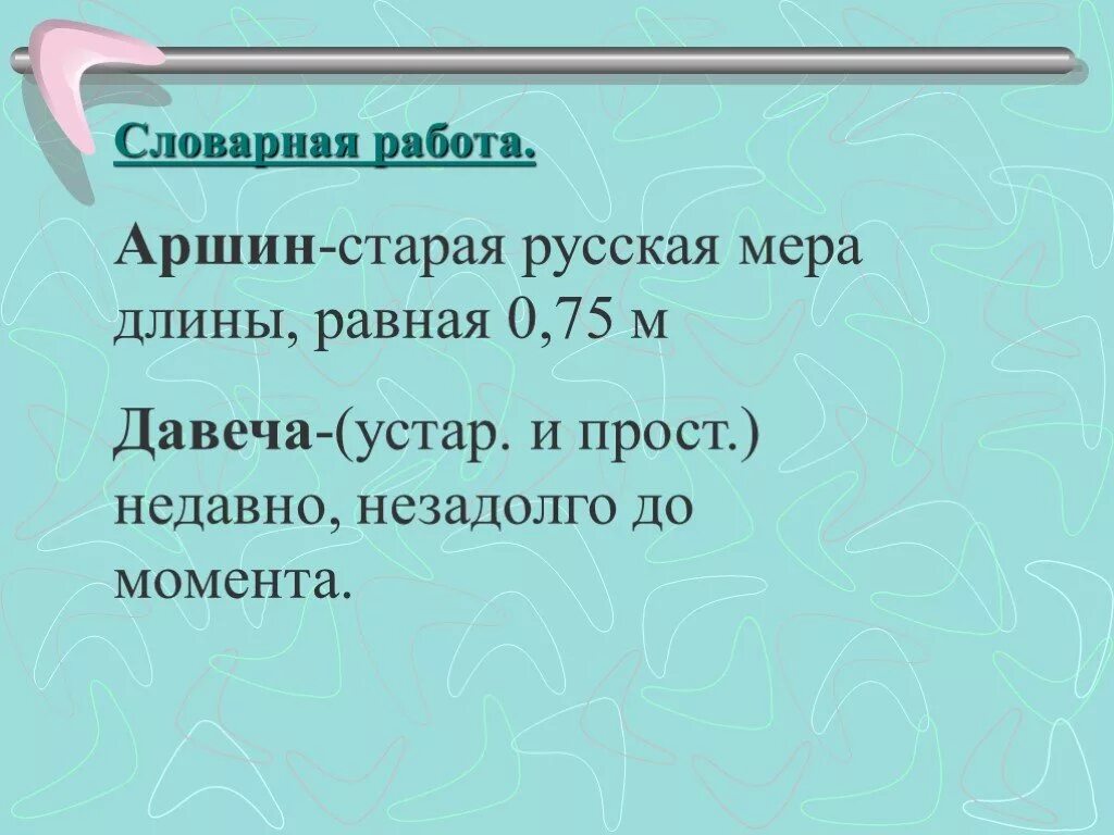 План рассказа про обезьянку. План рассказа про обезьянку 3 класс. Про обезьянку Словарная работа. План по литературному чтению про обезьянку.