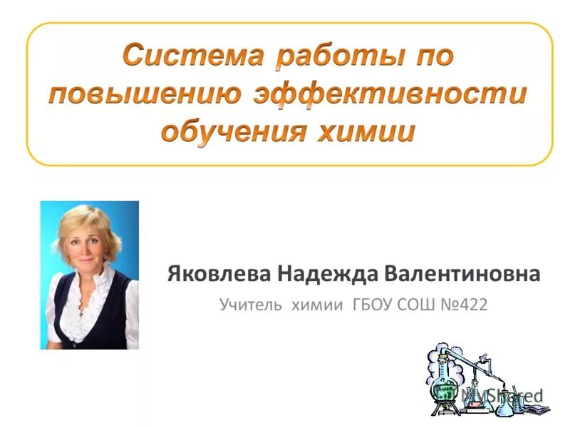 сколько учиться на учителя химии. сколько учиться на учителя химии. сколько учиться на учителя химии. профессия учитель химии. учитель химии описание.