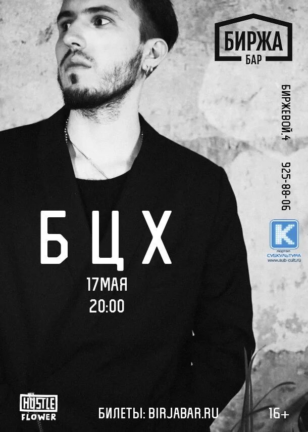 Бцх. Виктор исаев бцх. витя бцх. бцх группа. bzx mg певец.