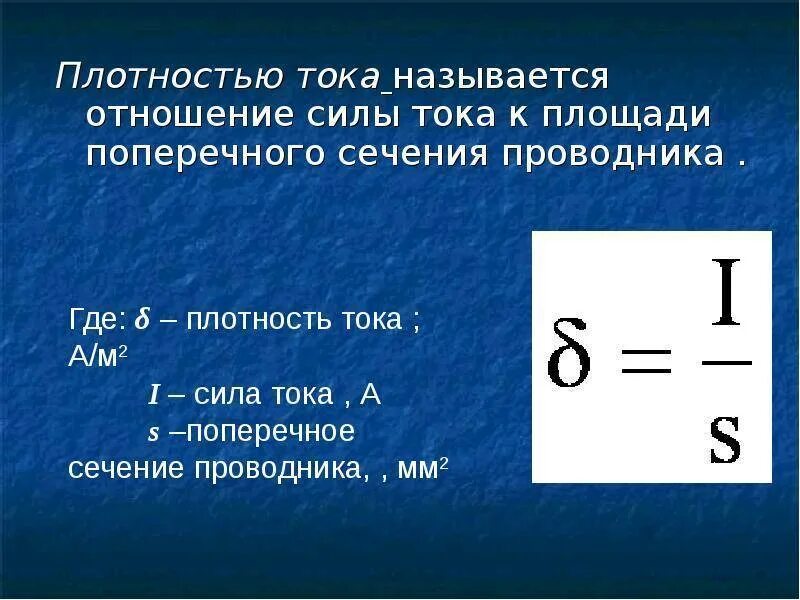 Плотностью называют отношение