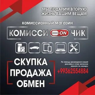 Скупка одежды