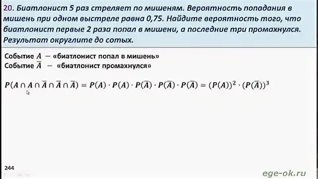 Теория вероятности тест. Задания по комбинаторике. Задания по вероятности и статистике 8 класс. Теория вероятности решение задач алгебра. Задачи на умножение вероятностей.