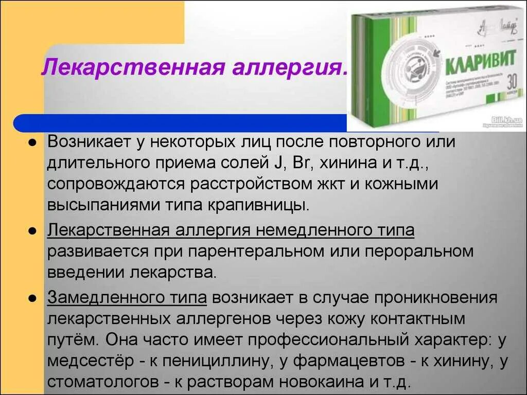 Может быть вызвано чаще всего
