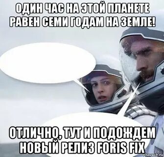 На этой планете время идет