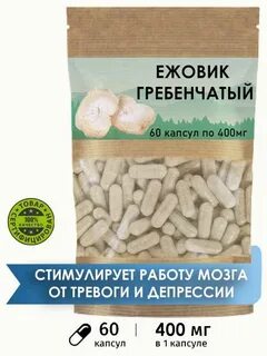 Ежевик гребенчатый капсулы инструкция