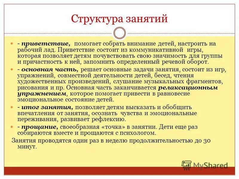 календарный план по реализации мероприятия. программа психолога 5 класс. календарный план школы. основные направления работы психолога в 5 классе. календарный план дол.