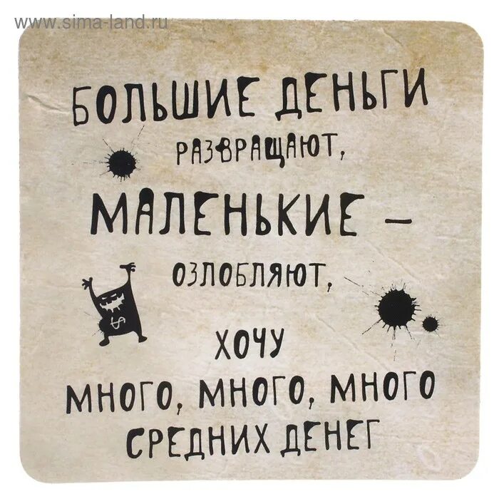 Прикольные надписи на деньги. Надпись на копилку. Смешные надписи на копилках. Приколы на копилку надписи. Веселые надписи для копилки.