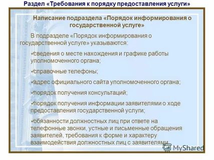 Исполнение функции предоставление услуг