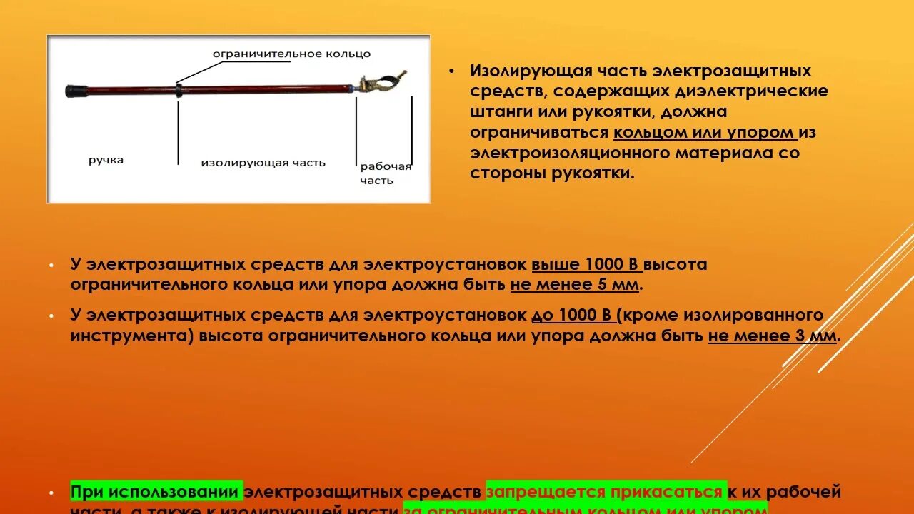 Испытание электрозащитных средств защиты