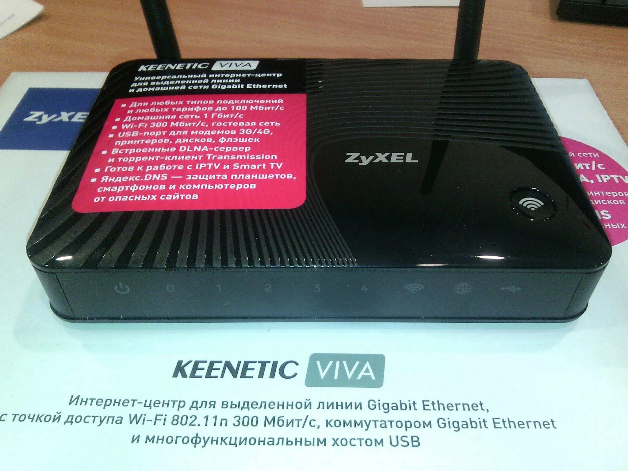 Keenetic viva 1910. Wi-Fi роутер Keenetic Viva (KN-1912). Keenetic Viva. WIFI-роутер Keenetic Viva,ac1200 (ба000018). Keenetic Viva 2530.