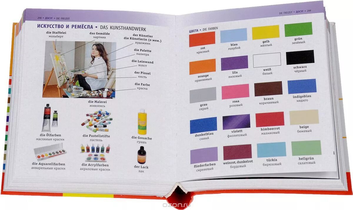 Текст по немецки. Текст на немецком с переводом на русский. Шон с немецкого на русский. Шон с немецкого на русский. Einen перевод с немецкого на русский.