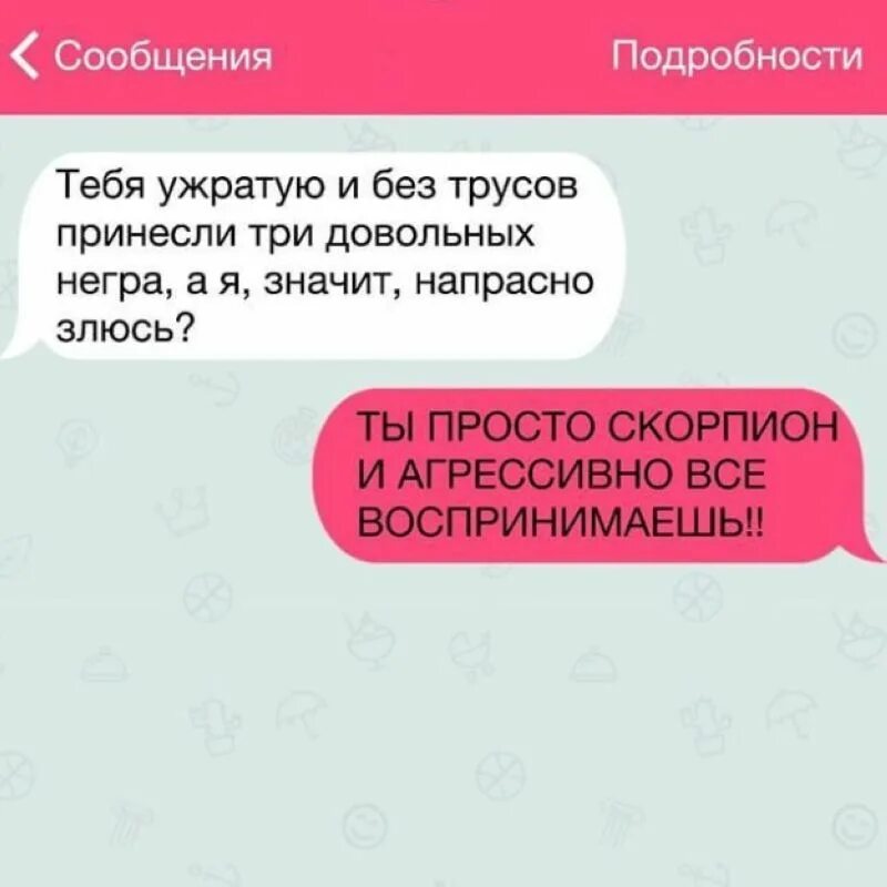Фразы про бога и дьявола. Вдруг однажды понимаешь что напрасно гонишь время. Не произноси имя господа всуе. Приколы про скорпионов. Что значит напрасно.