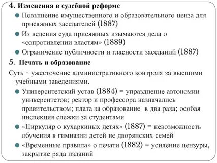 2 имущественный ценз