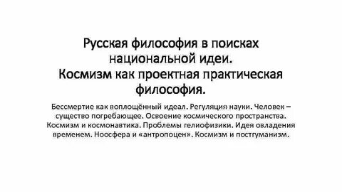 Общественный идеал философия