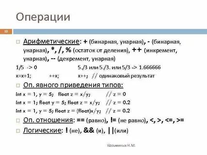 Операции бинарных отношений