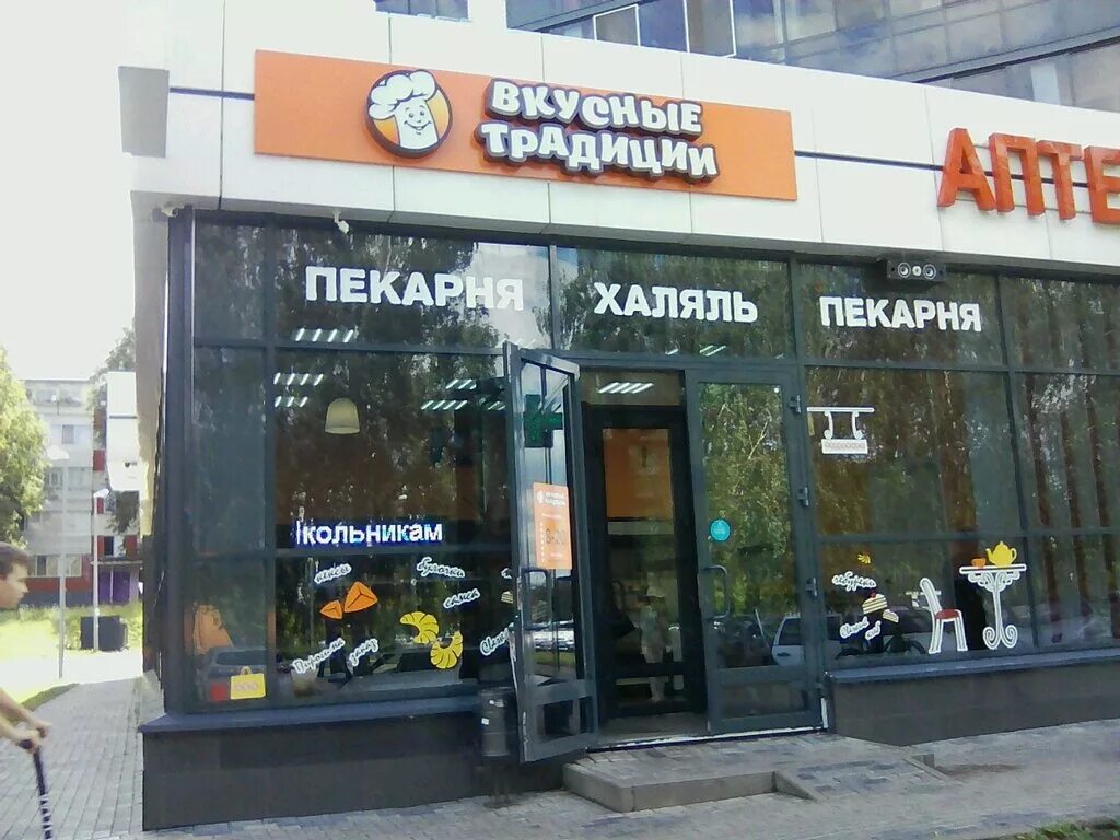 пекарни челны. пекарни челны. пекарня набережные челны. наб челны челны хлеб. пекарня набережные челны.