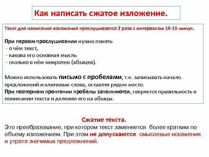 Составить краткое содержание текста
