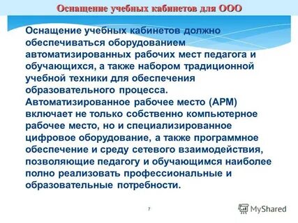 Техник образовательного учреждения