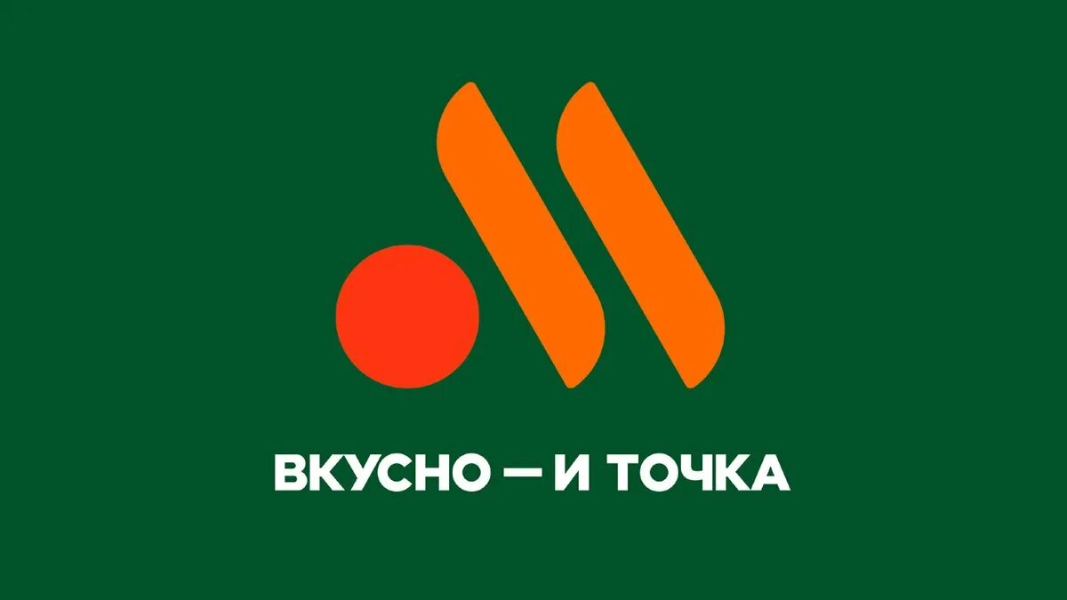 Раф черника каштан вкусно и точка. Вкусно и точка лого. вкусная точка логотип. логотип вкусно и точка логотип.