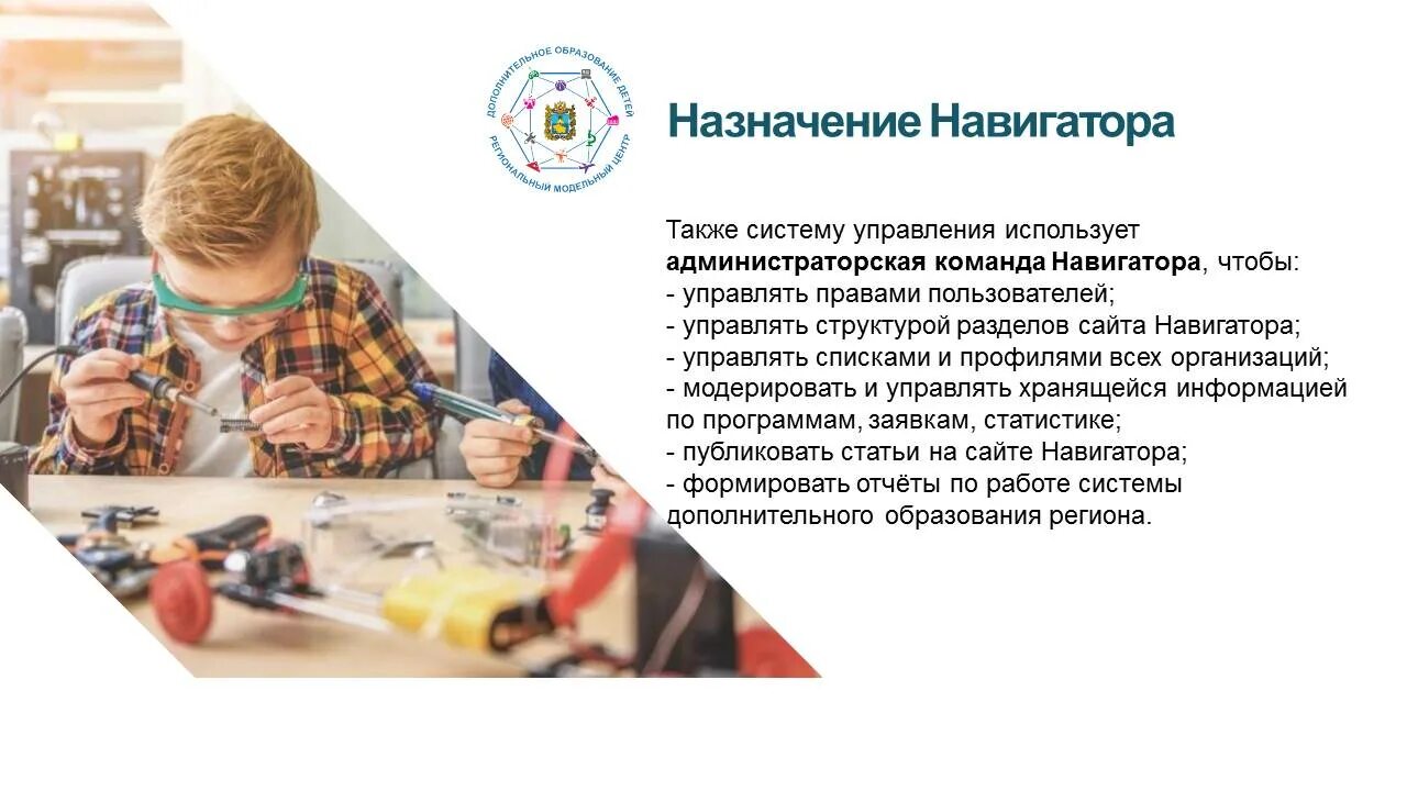 Навигатор дополнительного образования. Навигатор дети 26 ставропольский край. Дети 26 ставропольский. Навигатор дополнительного образования. Дети 26 ставропольский.