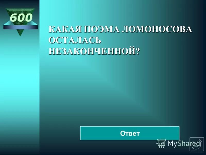 Вопросы и ответы об академии достижение. Какими языками владел Ломоносов. Какой язык выучил Ломоносов чтобы читать научные книги. Науки юношей питают отраду старым подают картинка. С чем сравнил Ломоносов ленивого человека.