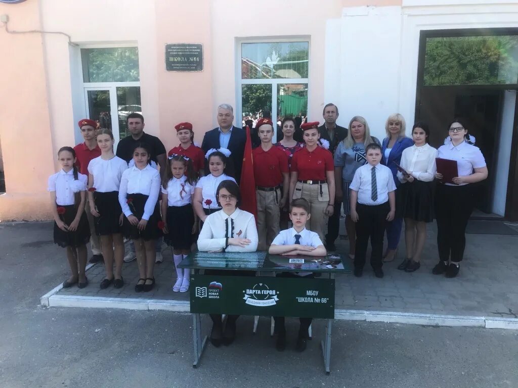Школа номер 66 ростов на дону. Школа 66 ростов на дону. Школа 66 иркутск. Школа 66 ростов на дону. Школа 66 ростов на дону.