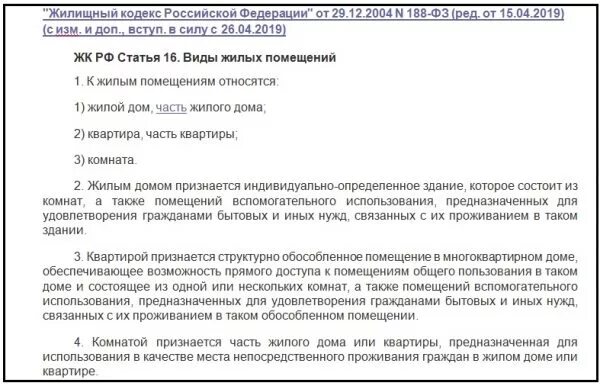 Заявление на блокированную застройку