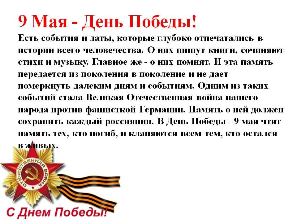 В каком году была великая победа