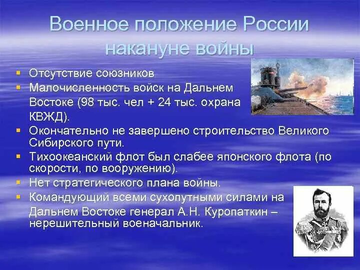 Режим военного положения это. Военное положение. Военное положение РФ. Особенности военного положения. Особенности военного положения в России.