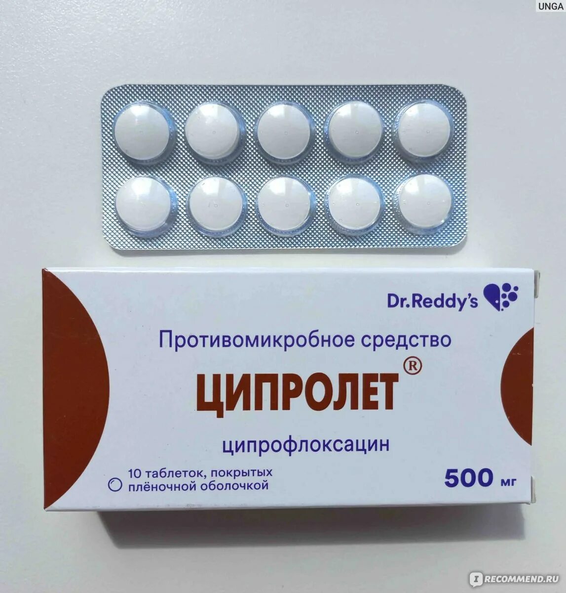 Антибиотик Ципролет 500. Ципролет антибиотик 500мг. Ципролет таблетки 500. Антибиотик Dr. Reddy's Ципролет. Ципролет при простатите