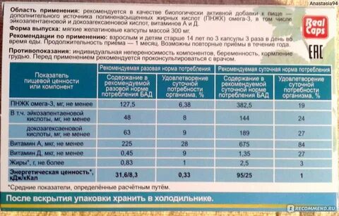 Омега 3 ребенку 10 лет дозировка