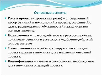 Основные аспекты в удаленной работе