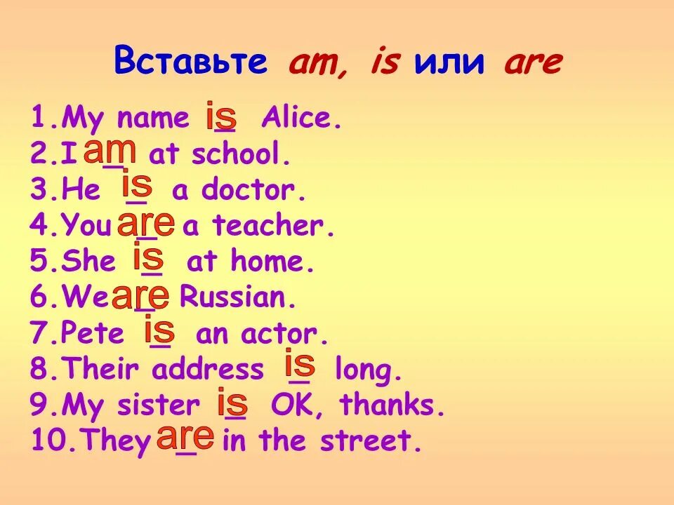 Likes name. Is или are. Вставь am is are. Вставить am is are. Вставьте am is или are.