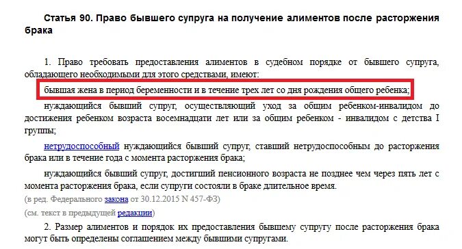 Мать одиночка подает на алименты. Может ли супруг платить алименты супруге. Алименты после развода на ребенка. Должен ли муж платить алименты жене. Алименты на мать ребенка до 3 лет.