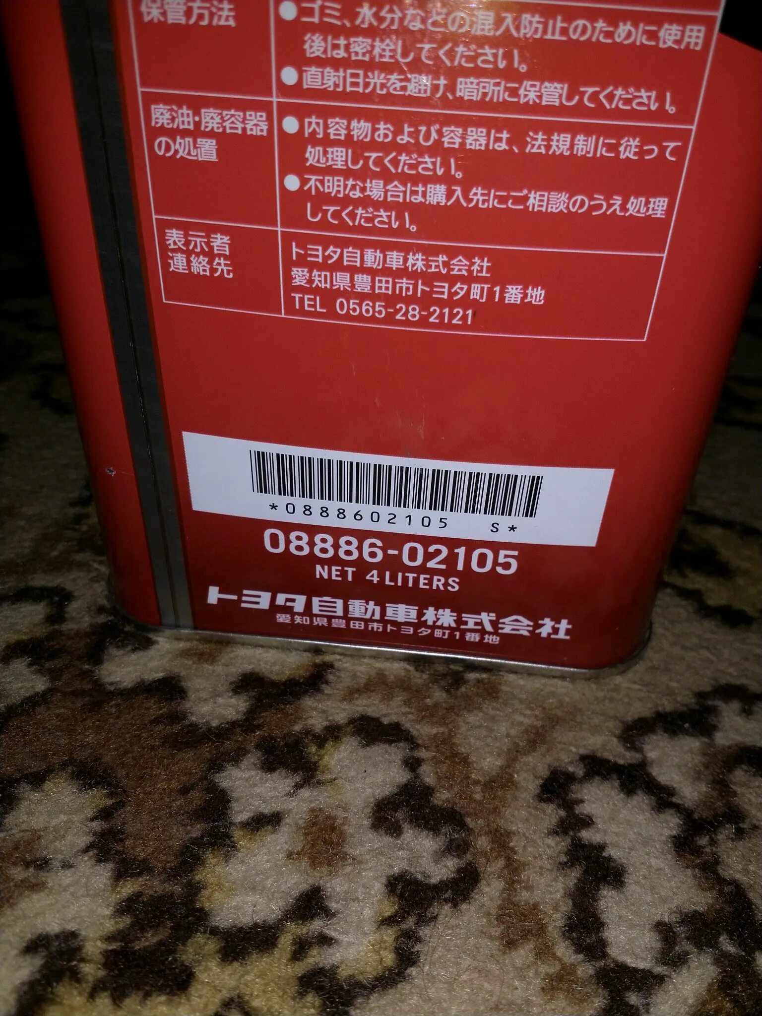 Какое масло залить в тойоту пробокс. 0888602105. масло трансмиссионное cvt fluid tc 4л *toyota. toyota cvt fluid tc (артикул toyota 08886-02105 тс). 0888602105 масло трансмиссионное toyota cvt fluid tc вариатор 4л. toyota cvt fluid 20л.