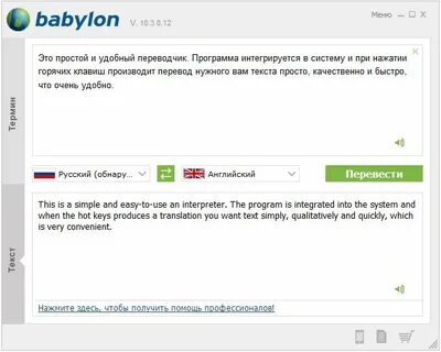 Выпускать пере