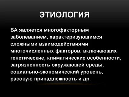 Сложно характеризующееся