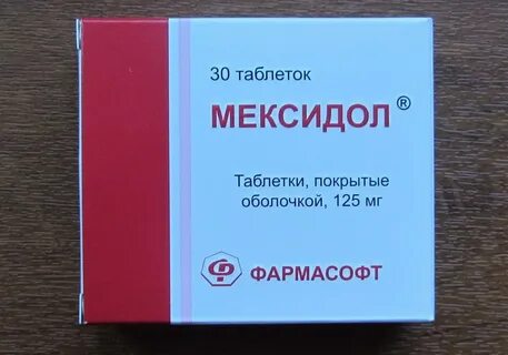 Дозировка уколов мексидола