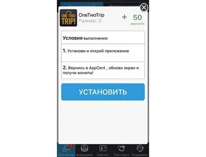 Вернись в приложение