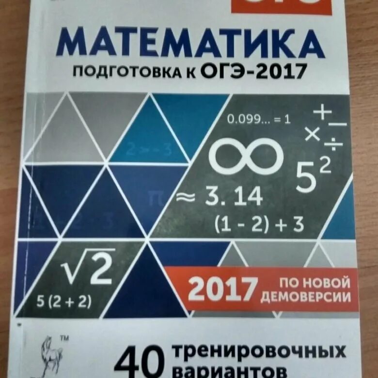 Задание 40 огэ математика