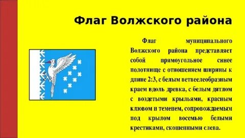 Волжский описание